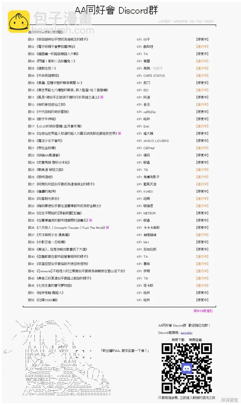 第87话-第87话