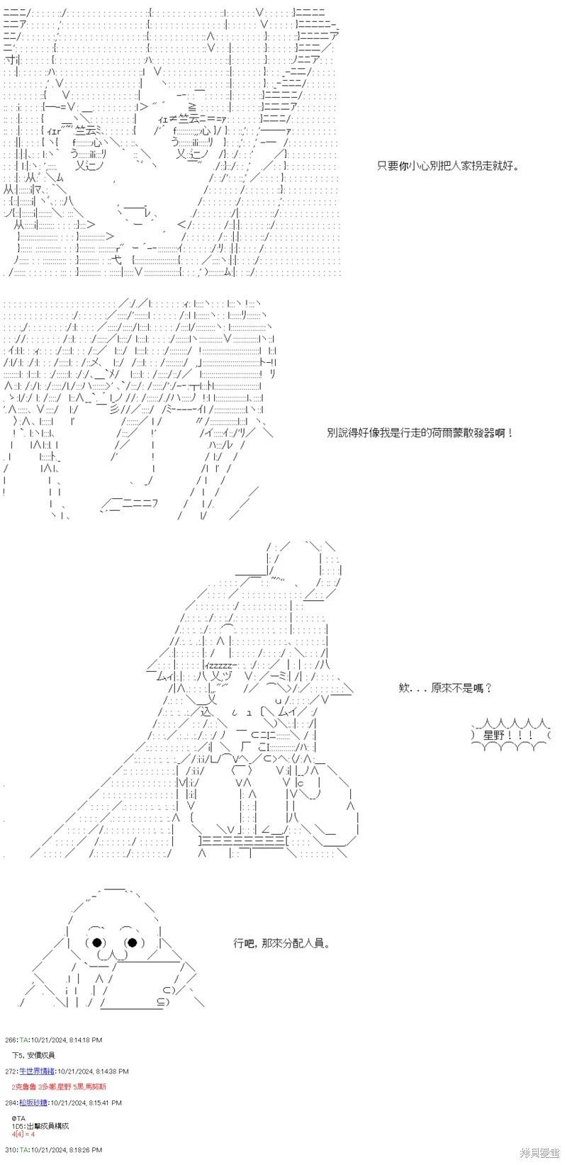 第87话-第87话