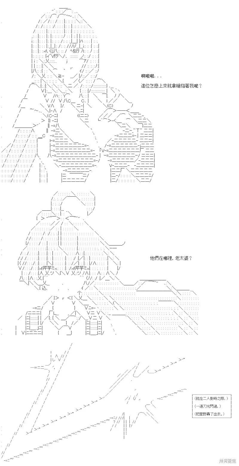 第89话-第89话