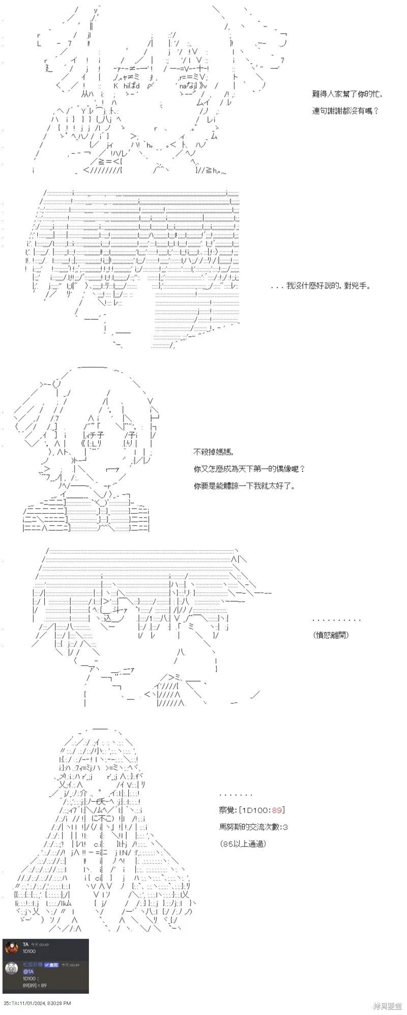 第89话-第89话