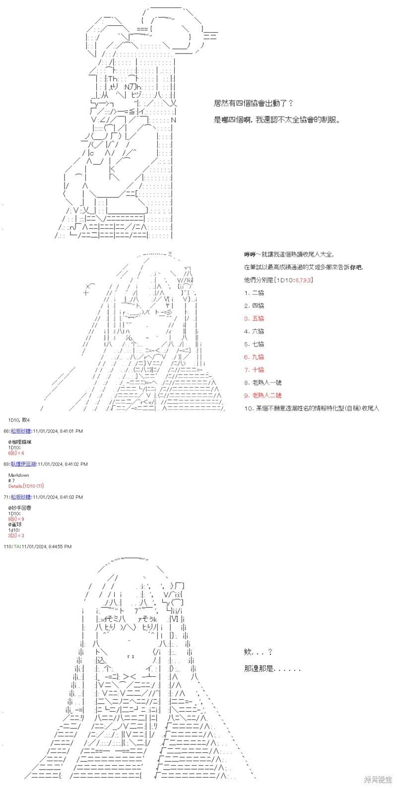第89话-第89话