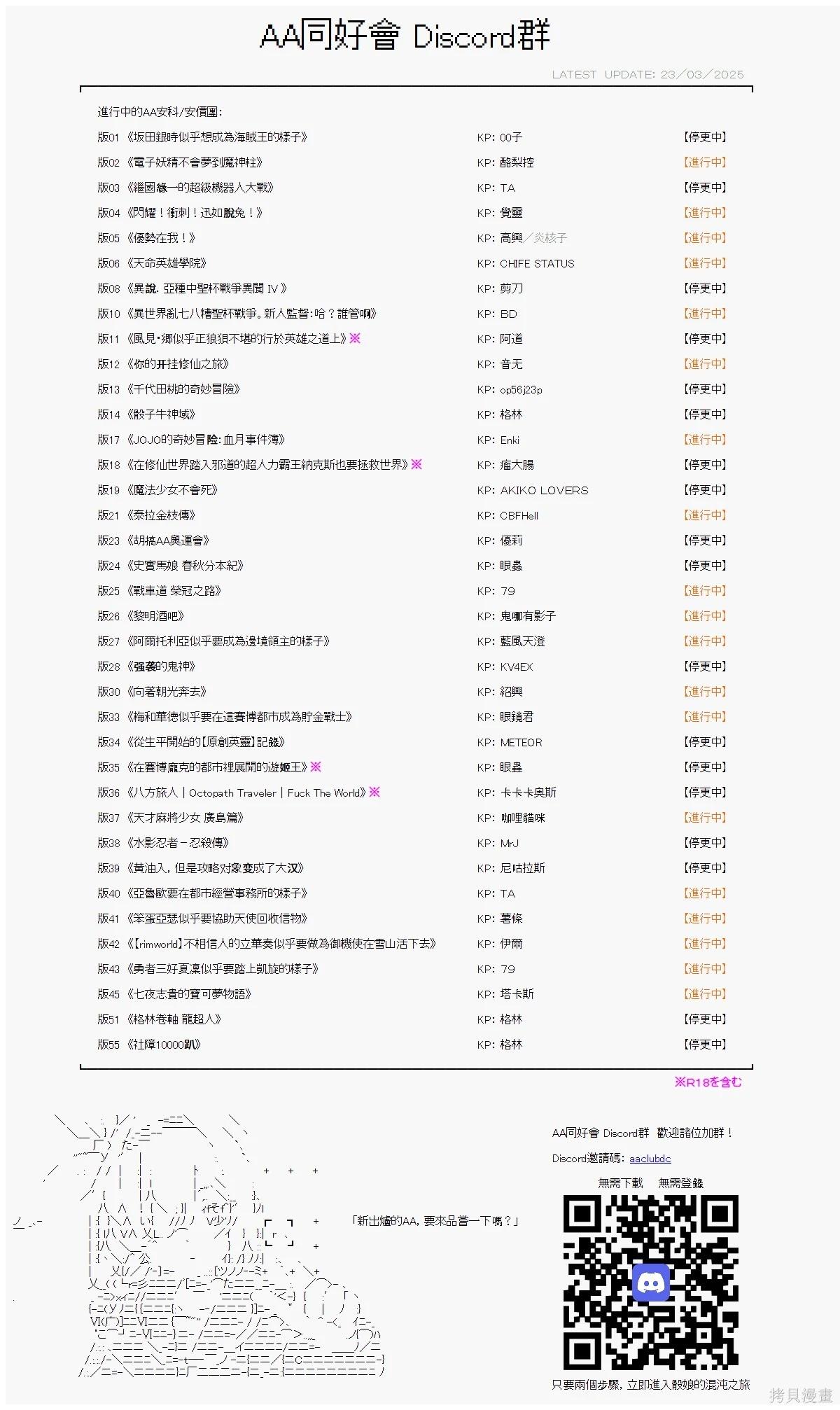 第93话-第93话