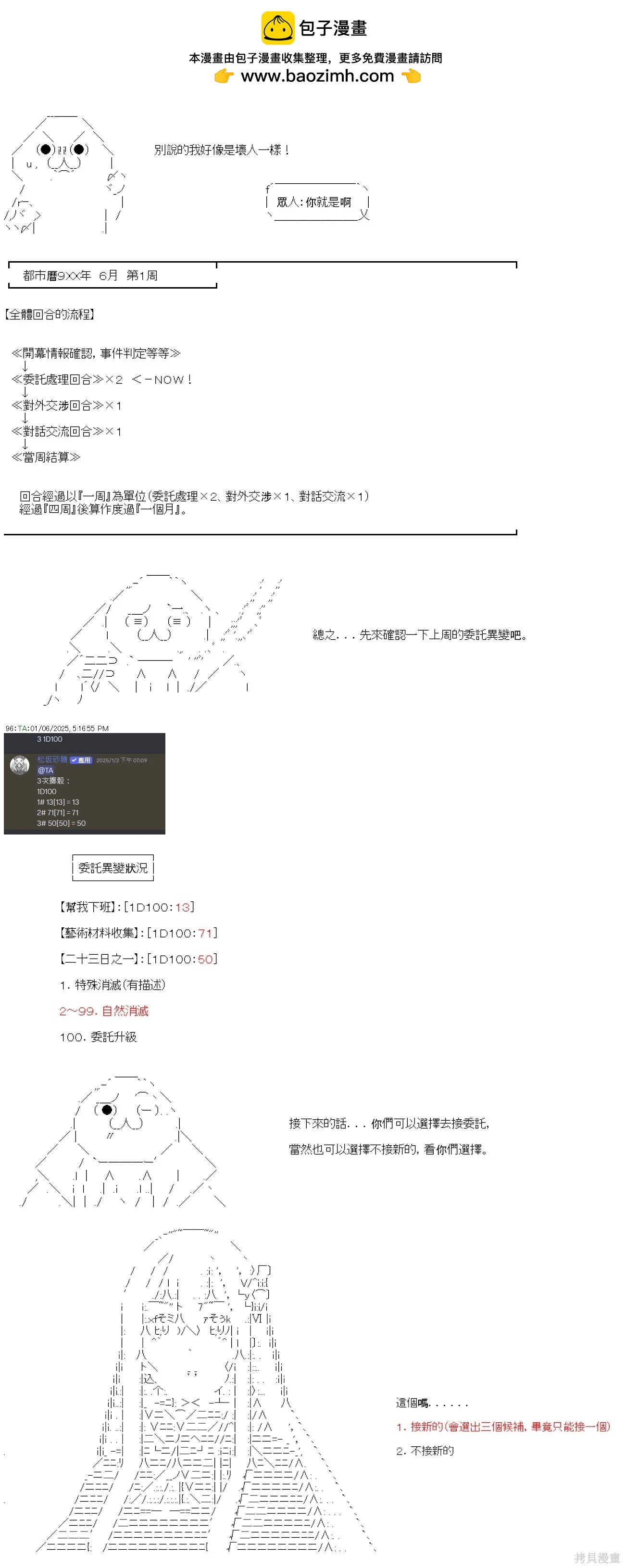 第93话-第93话