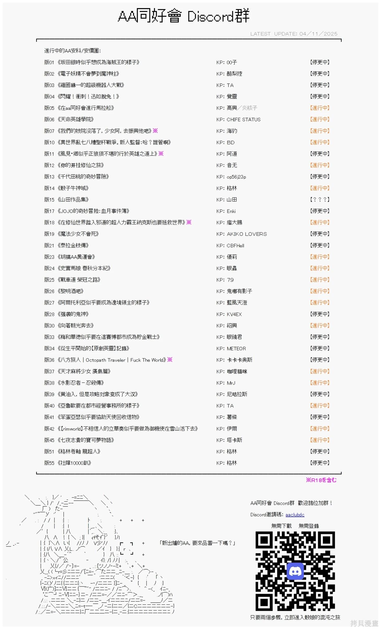 第97话-第97话