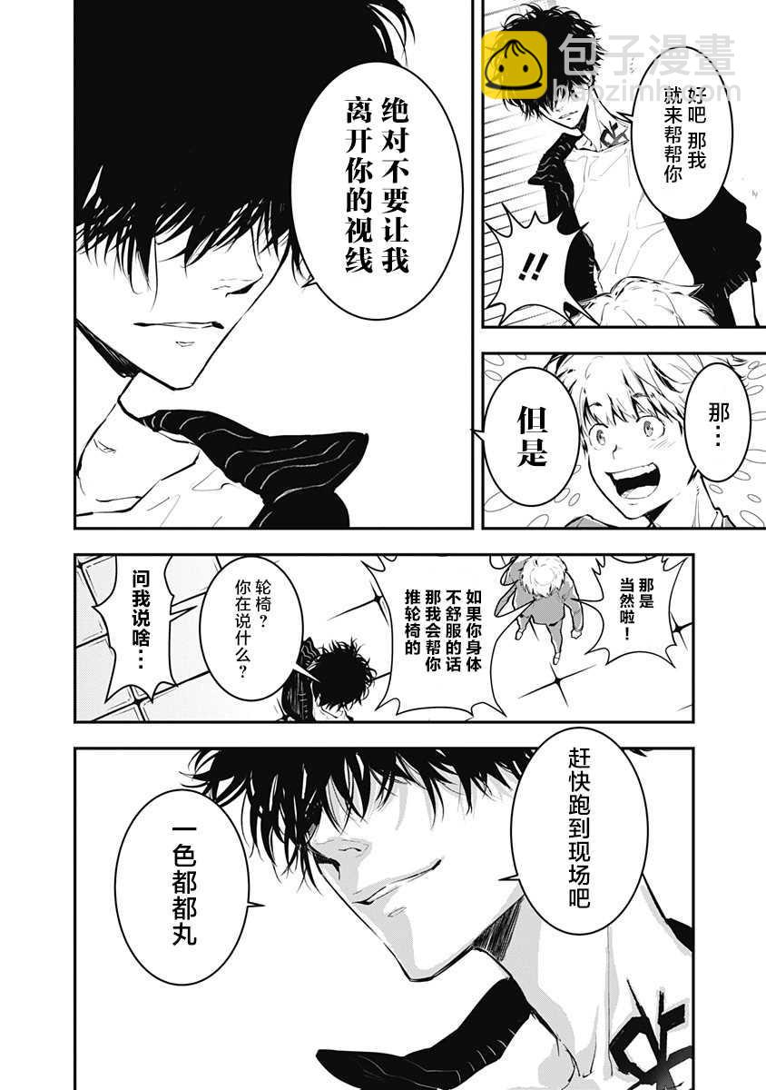 🍜鴨乃橋論的禁忌推理 第1话 大都会连续溺死事件 第33页