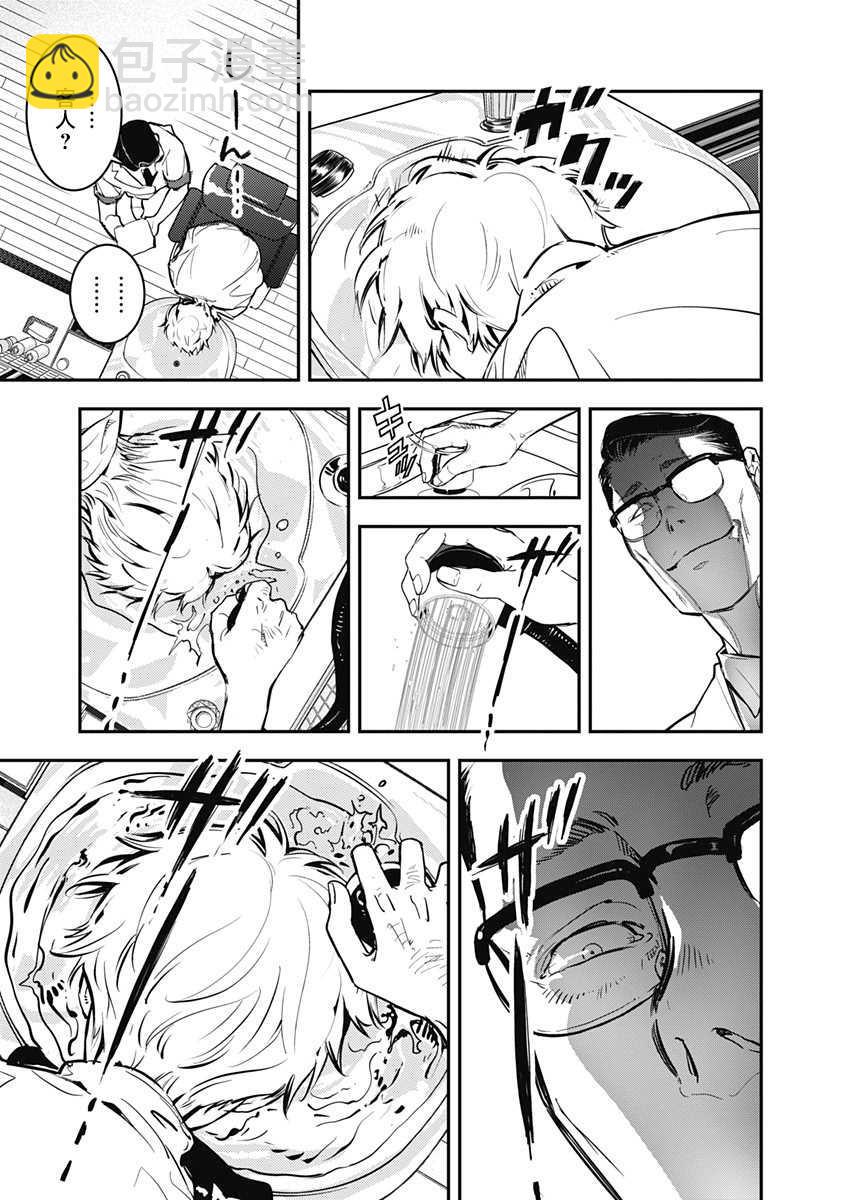 🍜鴨乃橋論的禁忌推理 第1话 大都会连续溺死事件 第48页