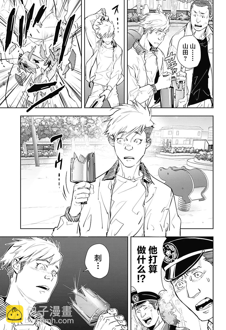 🍜鴨乃橋論的禁忌推理 出张版 第29页