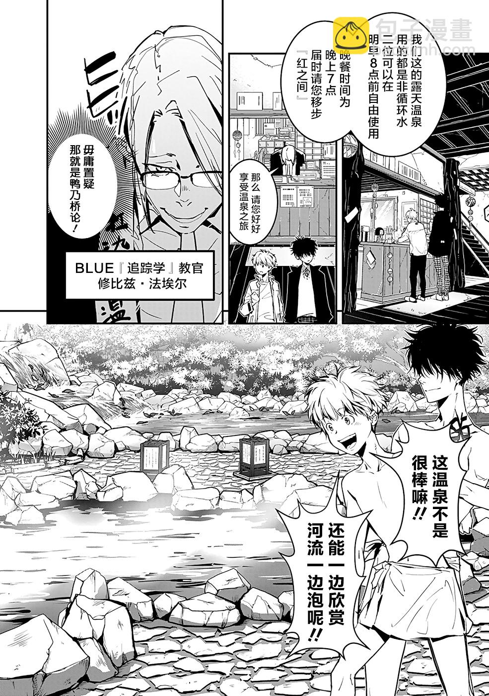 🍜鴨乃橋論的禁忌推理 第3话 第11页