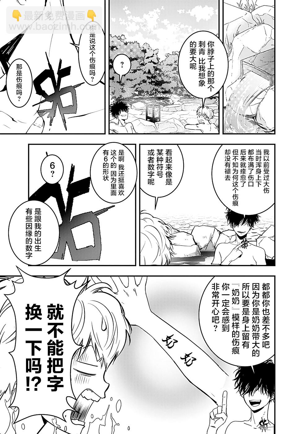 🍜鴨乃橋論的禁忌推理 第3话 第12页