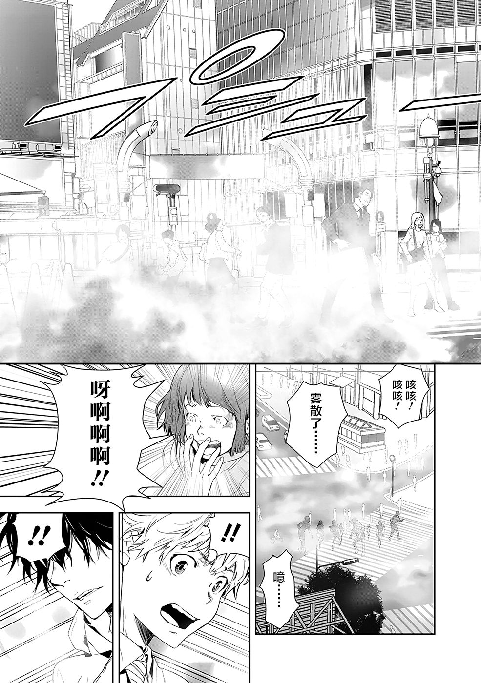 🍜鴨乃橋論的禁忌推理 第23话 第17页