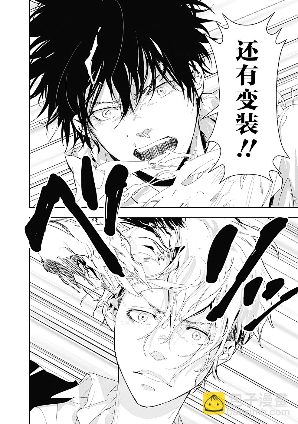 🍜鴨乃橋論的禁忌推理 第25话 第14页