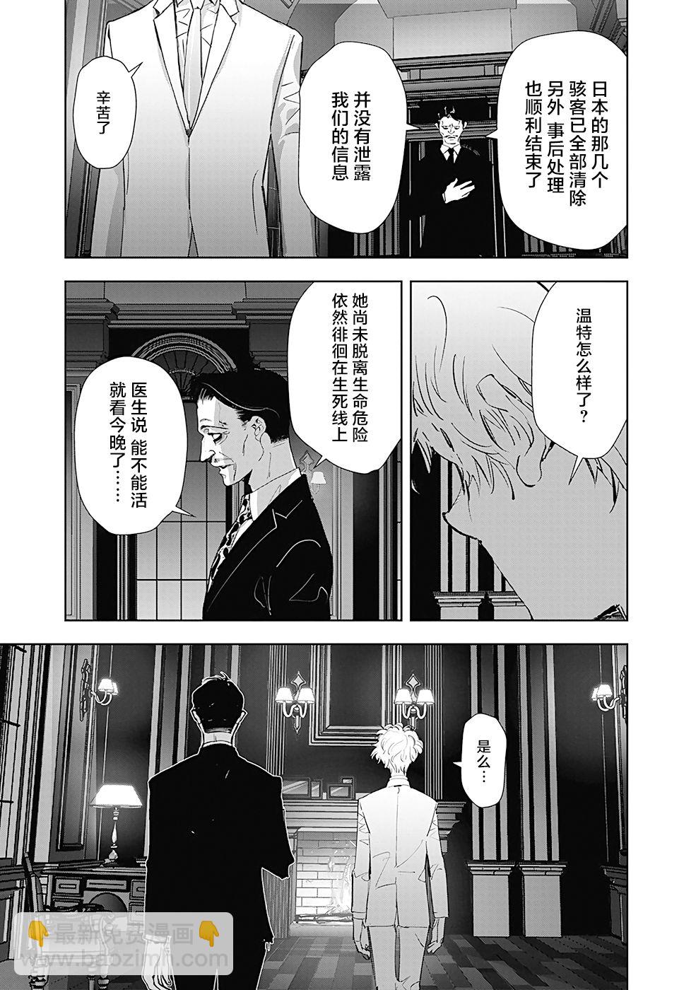 🍜鴨乃橋論的禁忌推理 第27话 第17页