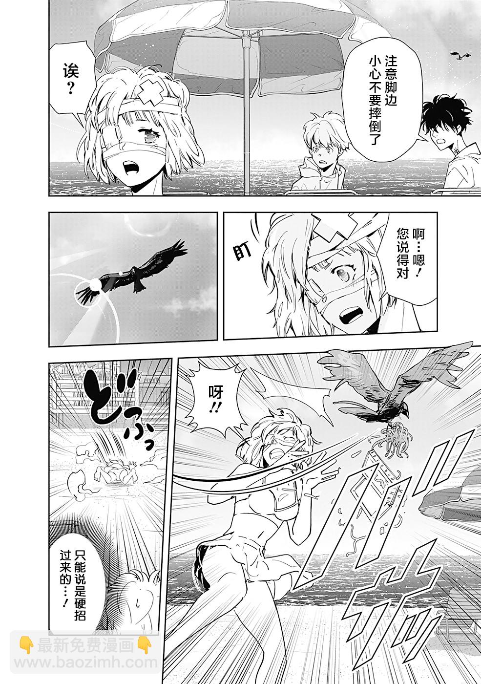 🍜鴨乃橋論的禁忌推理 第29话 第16页