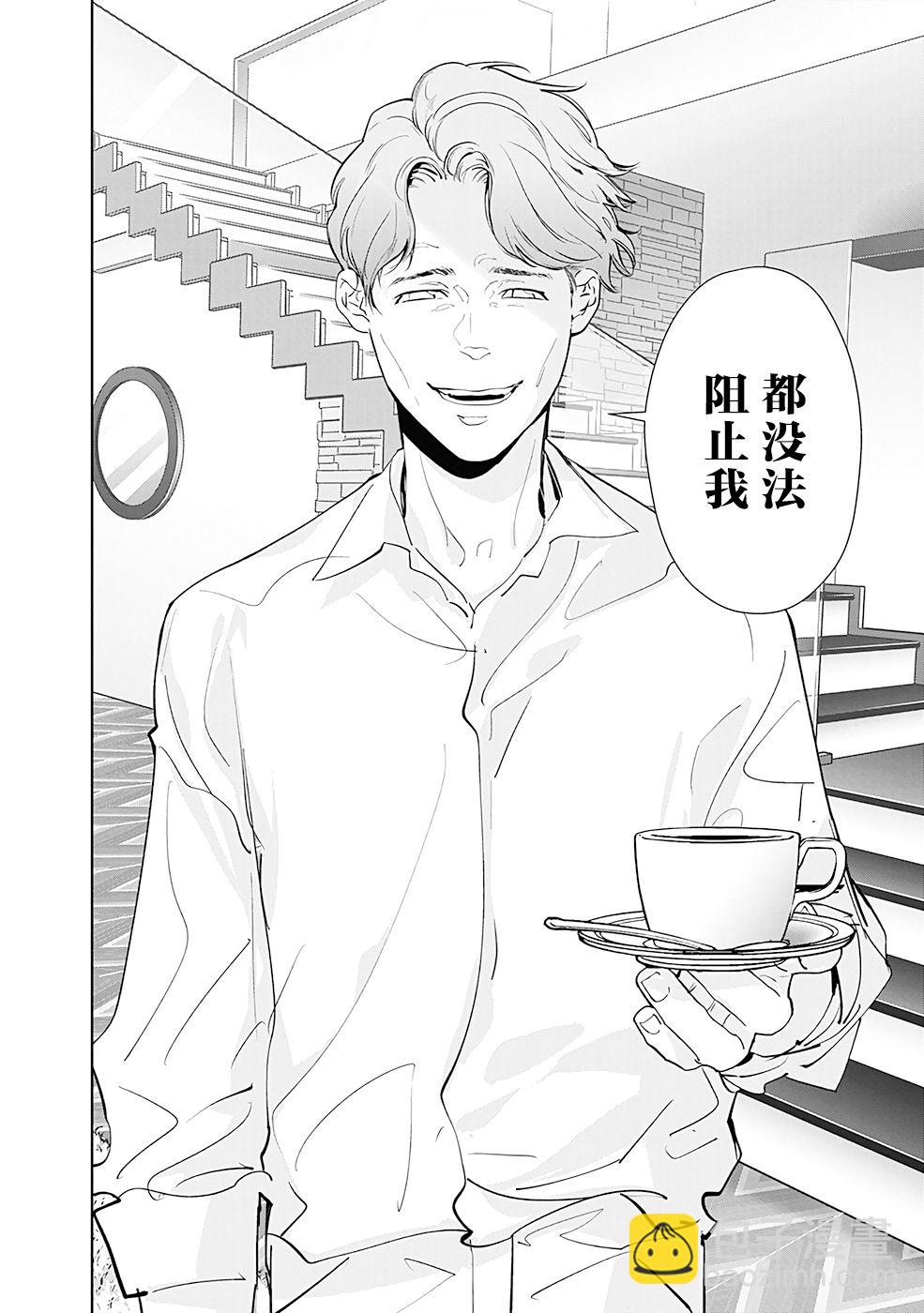 🍜鴨乃橋論的禁忌推理 第31话 第4页