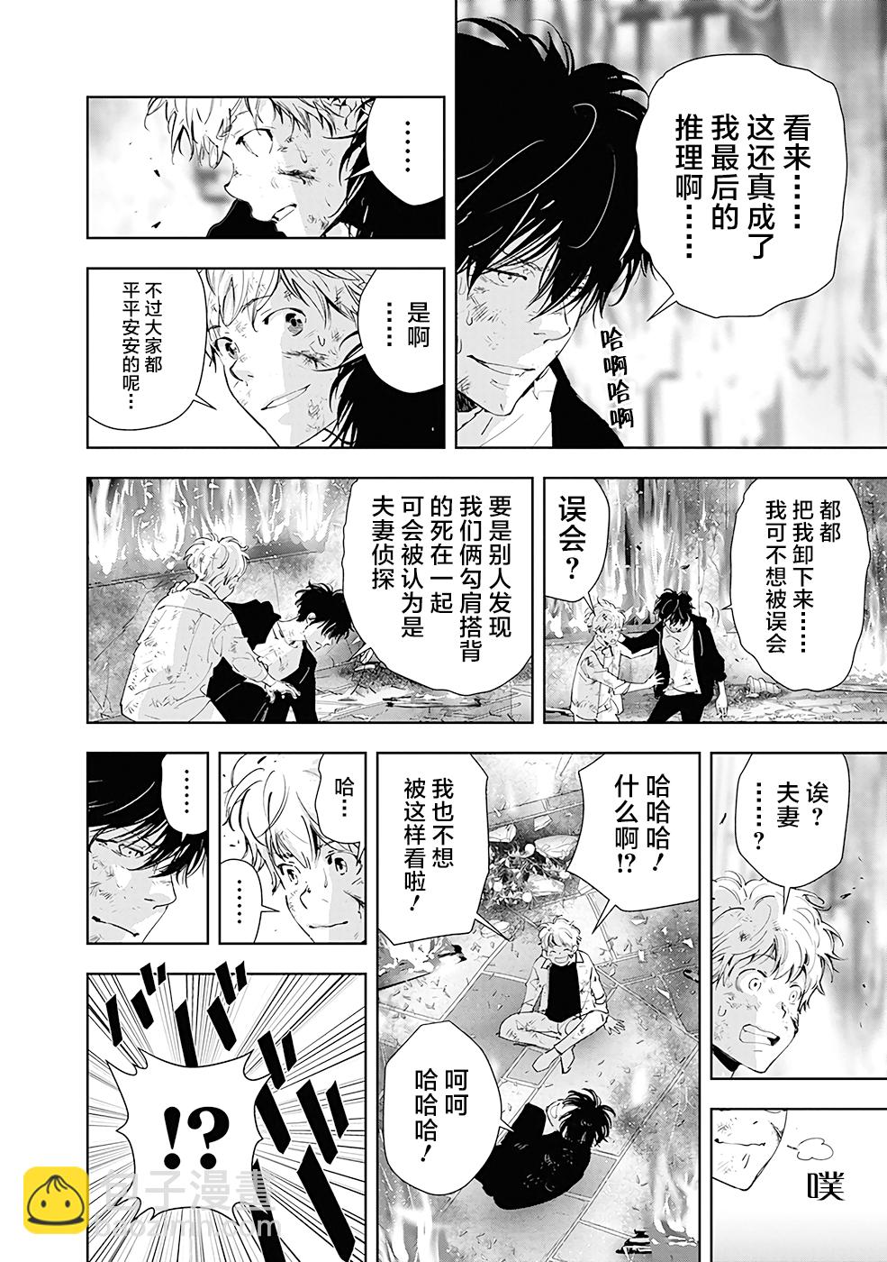 🍜鴨乃橋論的禁忌推理 第45话 第18页