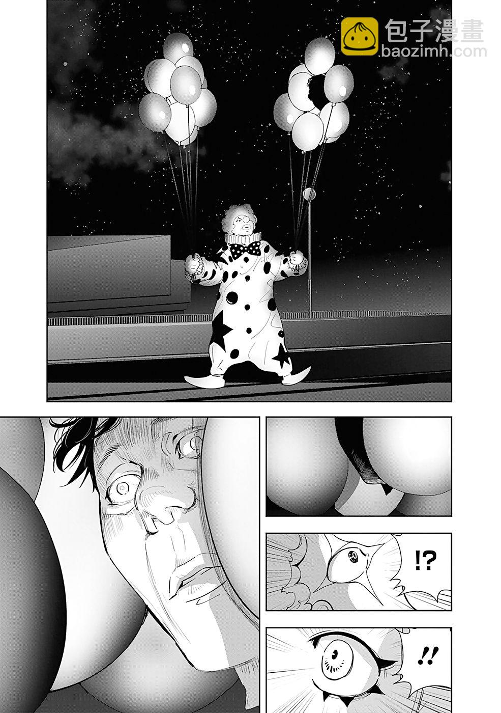 🍜鴨乃橋論的禁忌推理 第49话 第3页