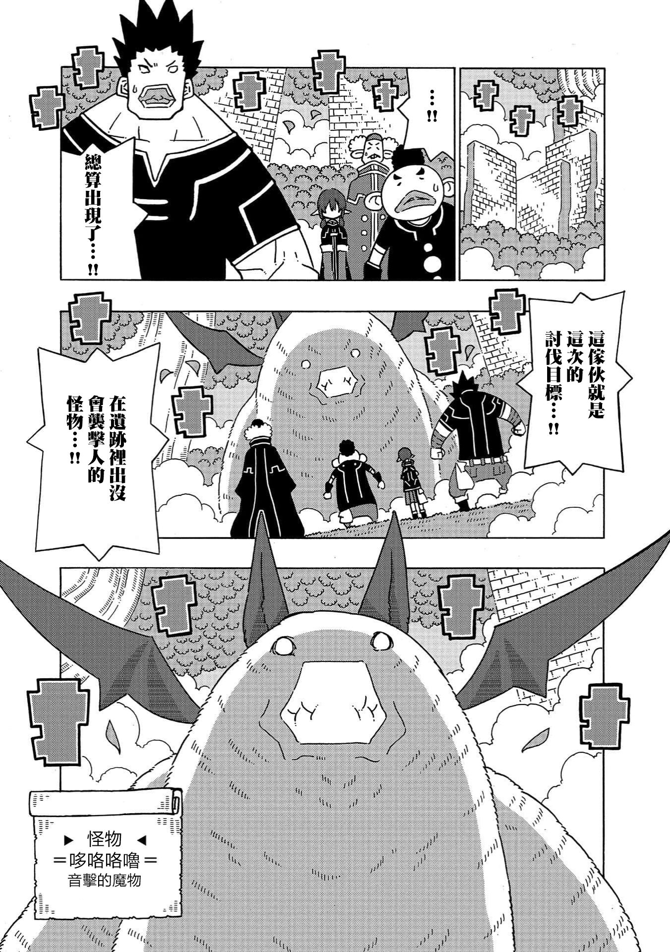 🍜阳菜尤莉冒险记 第01话 第1页