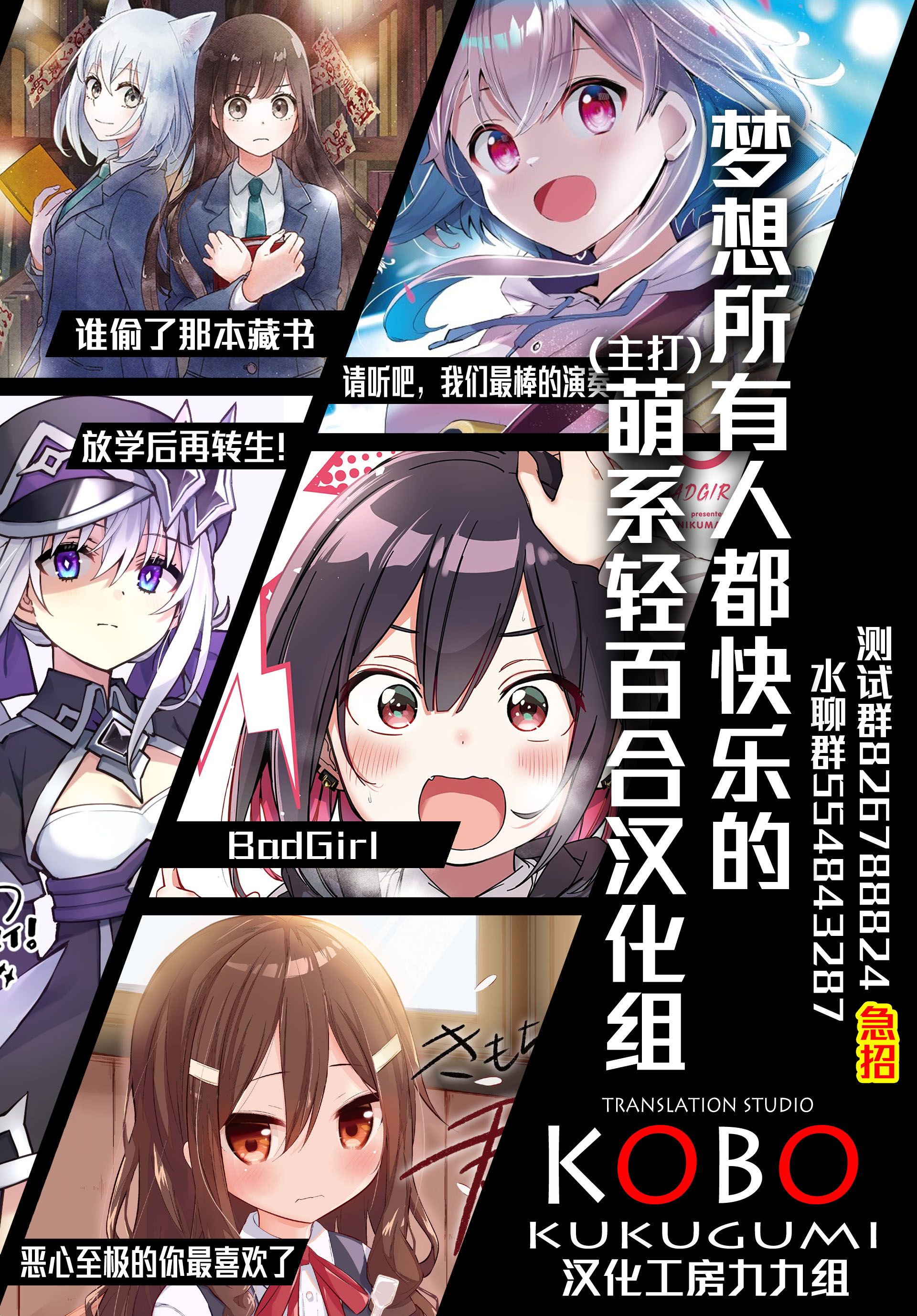🍜阳菜尤莉冒险记 第01话 第20页