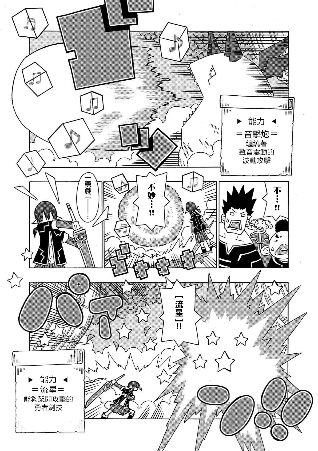 🍜阳菜尤莉冒险记 第01话 第5页