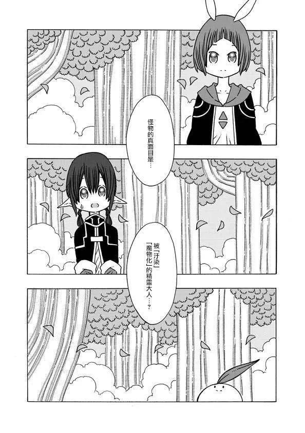 🍜阳菜尤莉冒险记 第02话 第1页