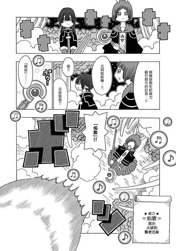 🍜阳菜尤莉冒险记 第02话 第18页