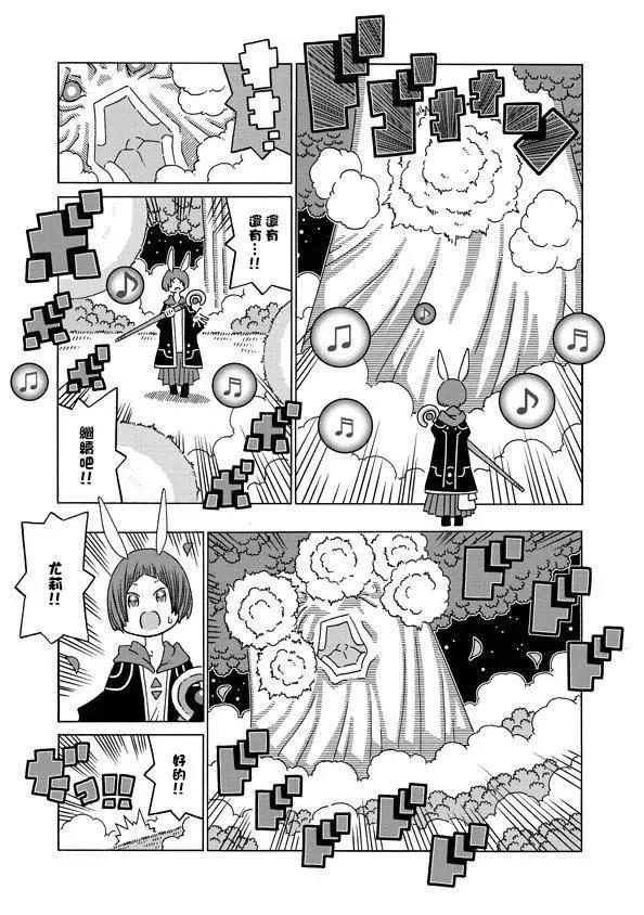🍜阳菜尤莉冒险记 第02话 第19页