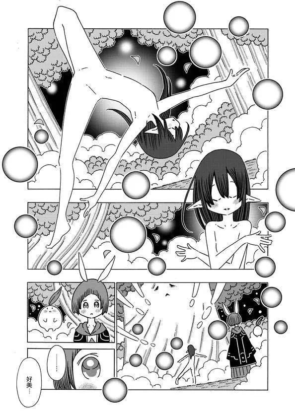 🍜阳菜尤莉冒险记 第02话 第31页