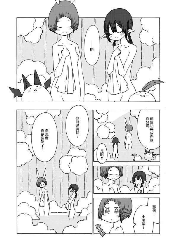 🍜阳菜尤莉冒险记 第02话 第40页