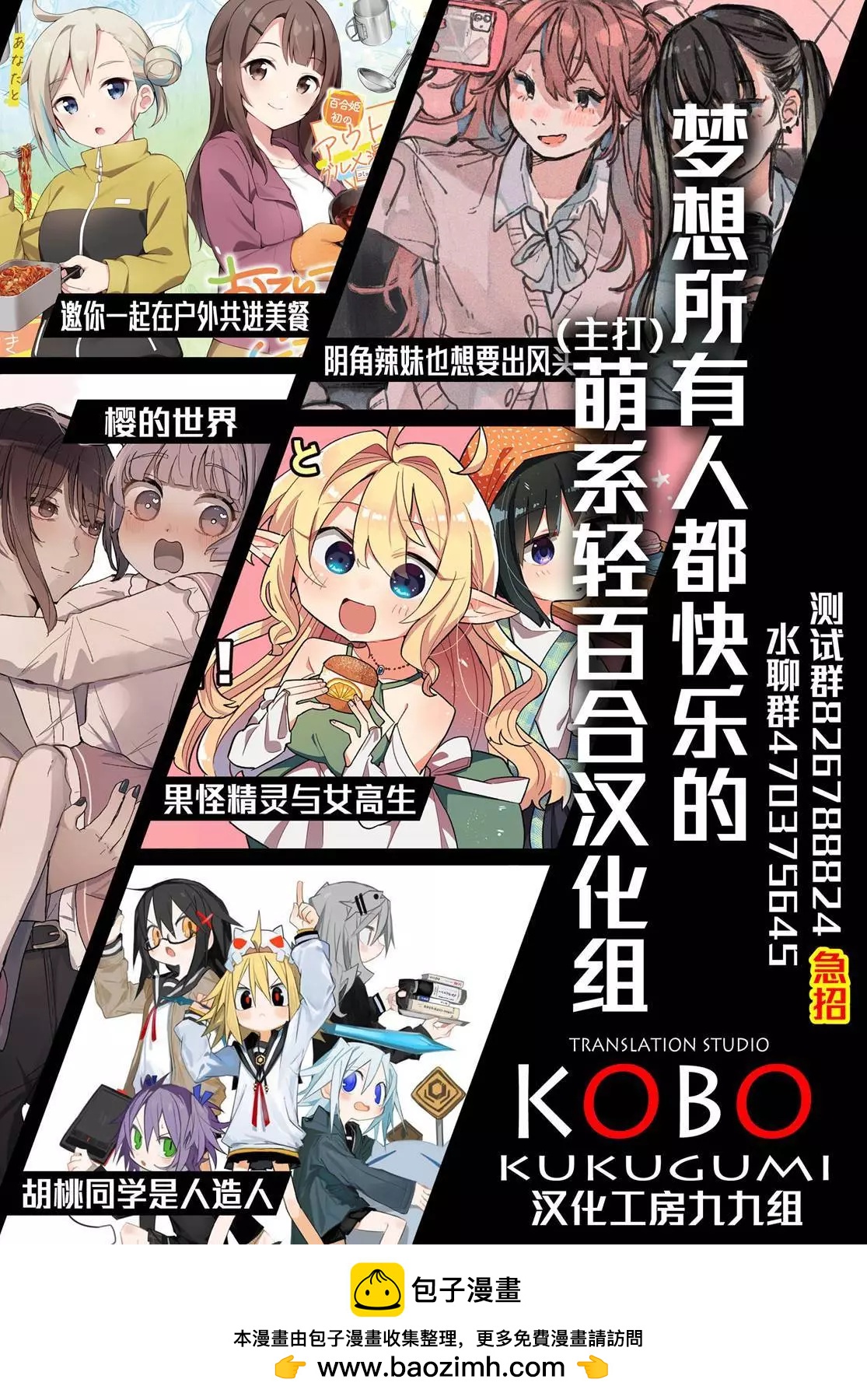 🍜阳菜尤莉冒险记 第04话 第41页