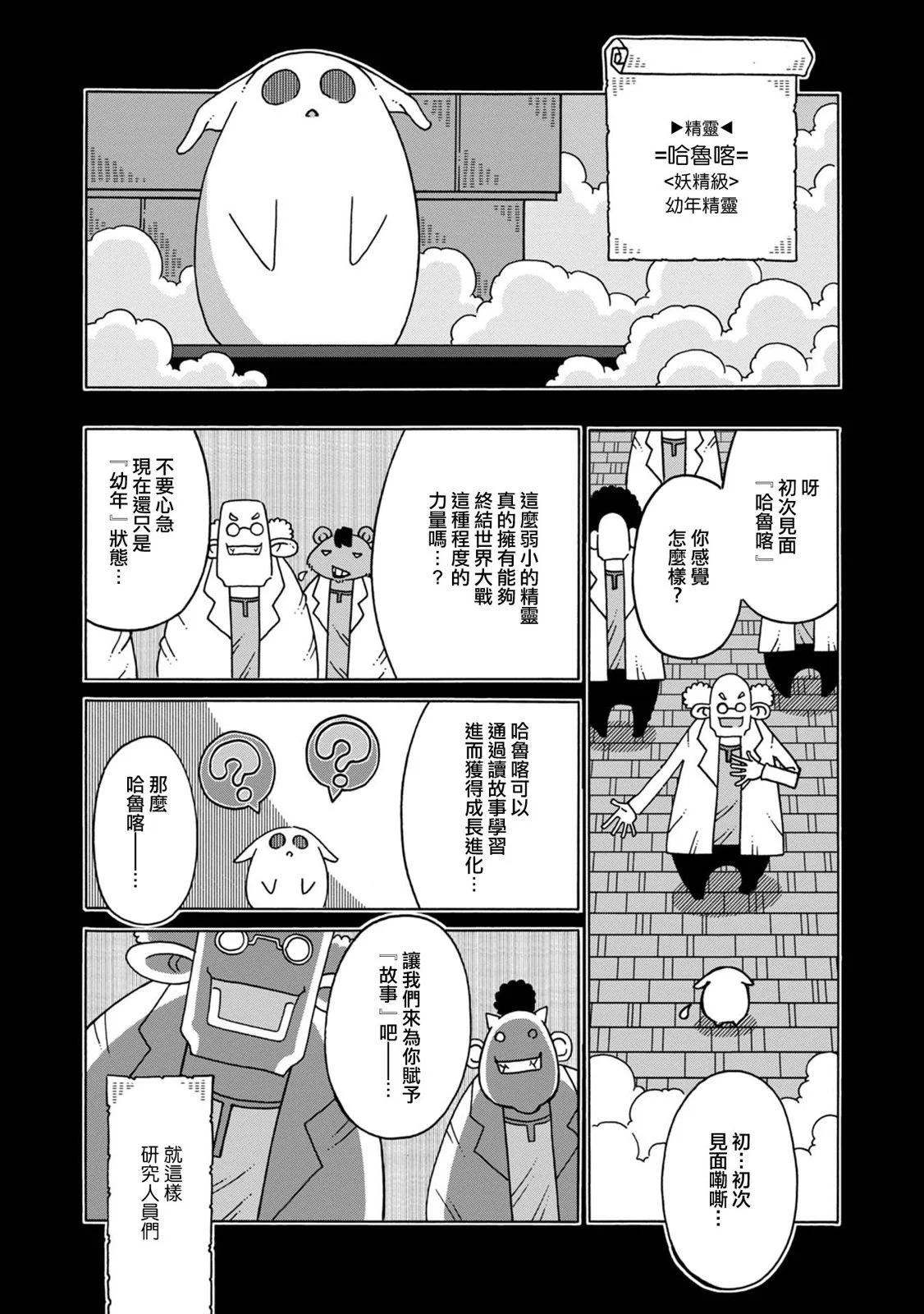 🍜阳菜尤莉冒险记 第06话 第15页