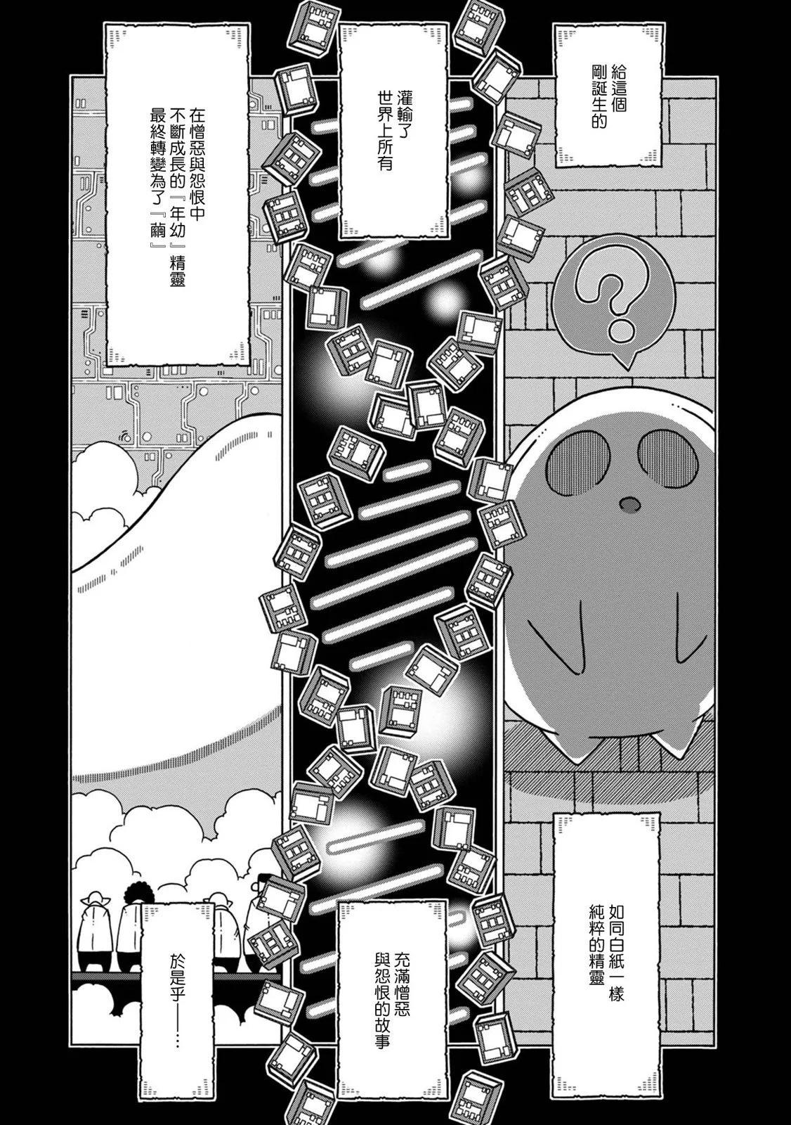 🍜阳菜尤莉冒险记 第06话 第16页