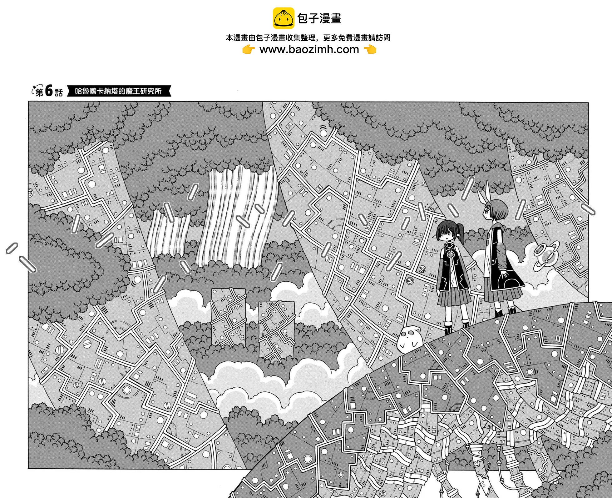 🍜阳菜尤莉冒险记 第06话 第2页