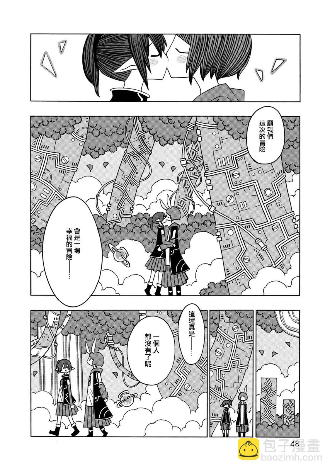 🍜阳菜尤莉冒险记 第06话 第3页