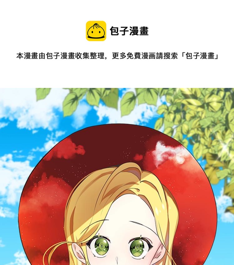 预热 被自己养大的孩子扑倒了？-第1话