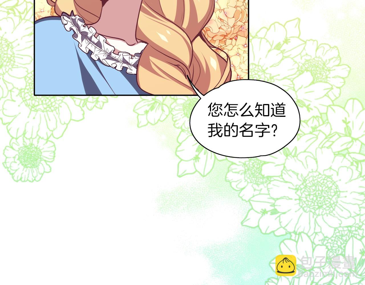 第10话 长发公主(1/3)-第11话