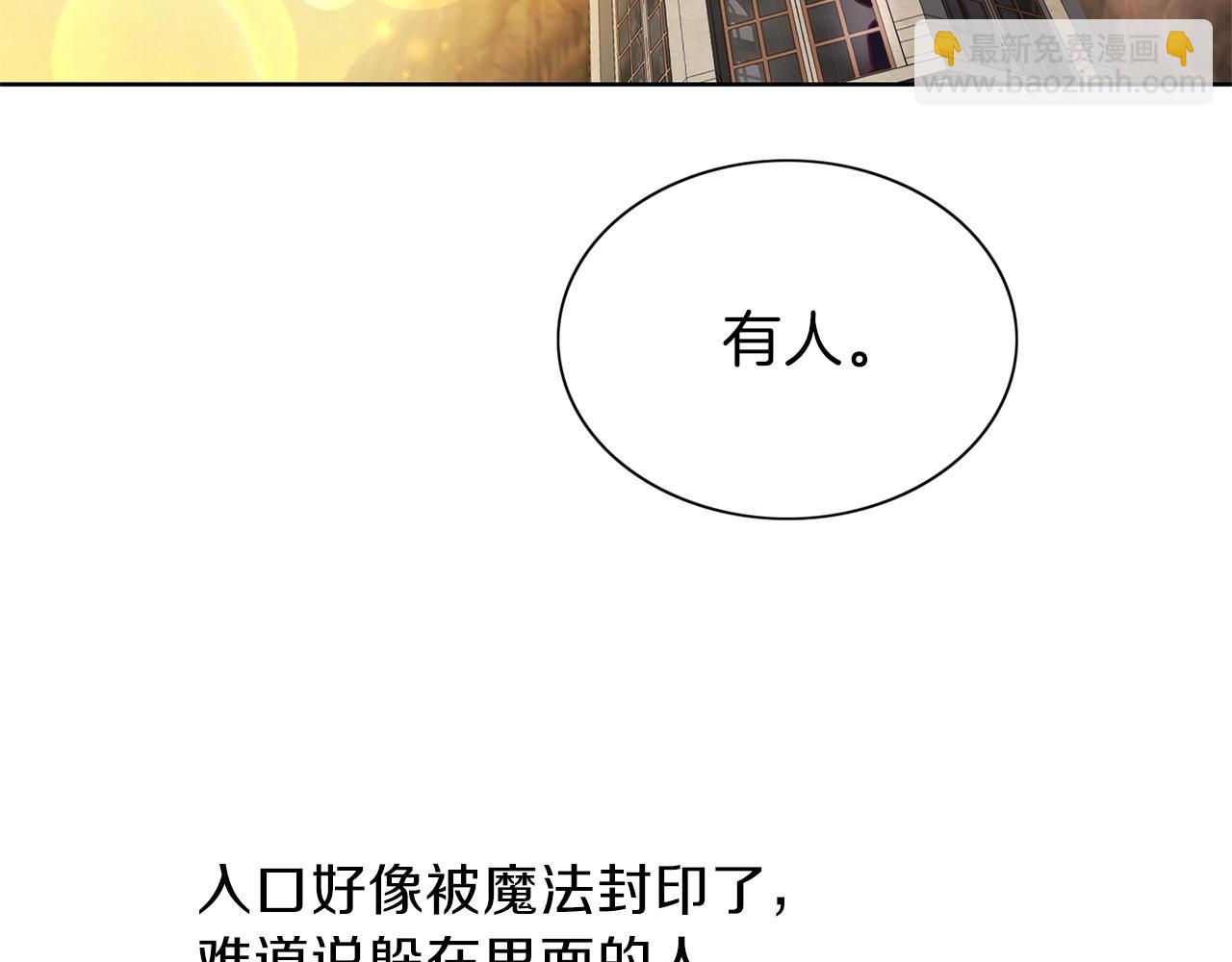 第10话 长发公主(1/3)-第11话