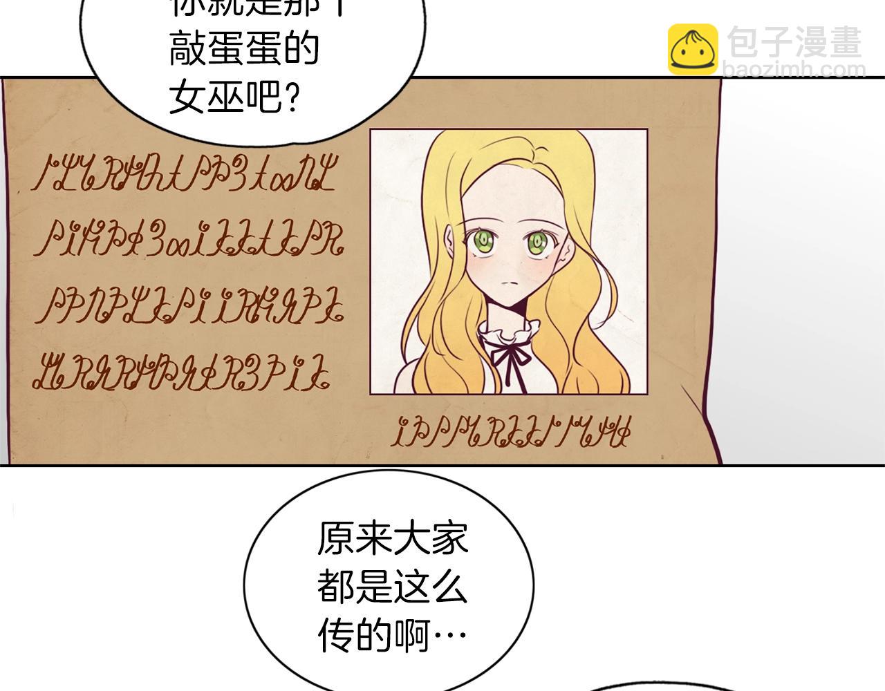 第10话 长发公主(1/3)-第11话