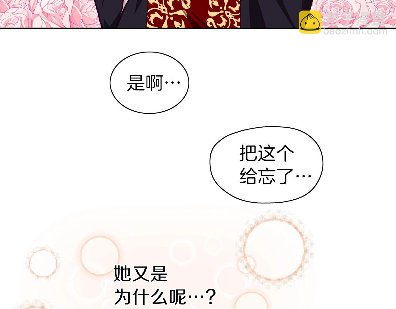 第10话 长发公主(1/3)-第11话