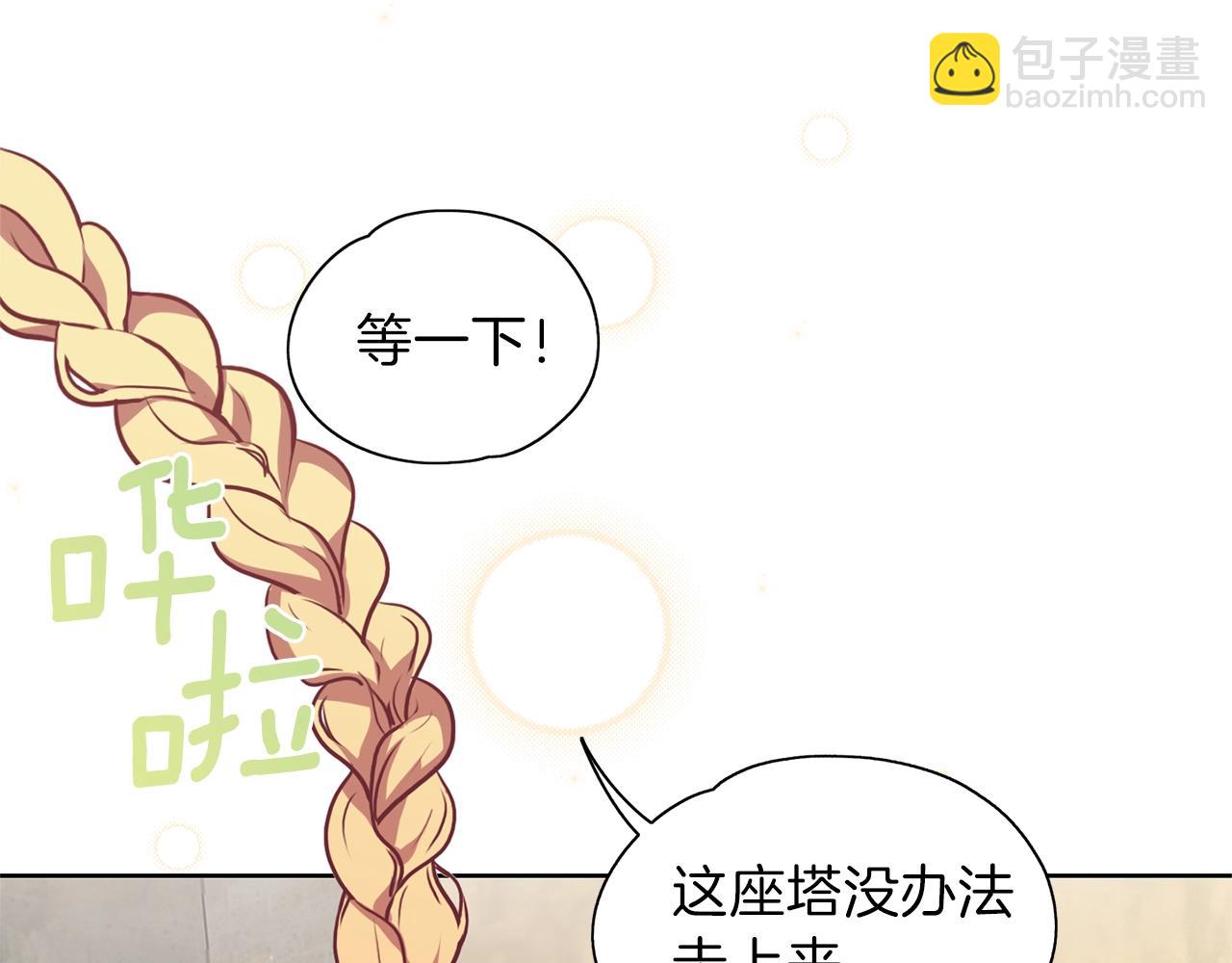 第10话 长发公主(1/3)-第11话