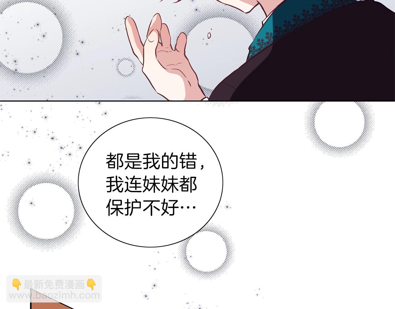 第12话 穿靴子的猫(1/2)-第13话