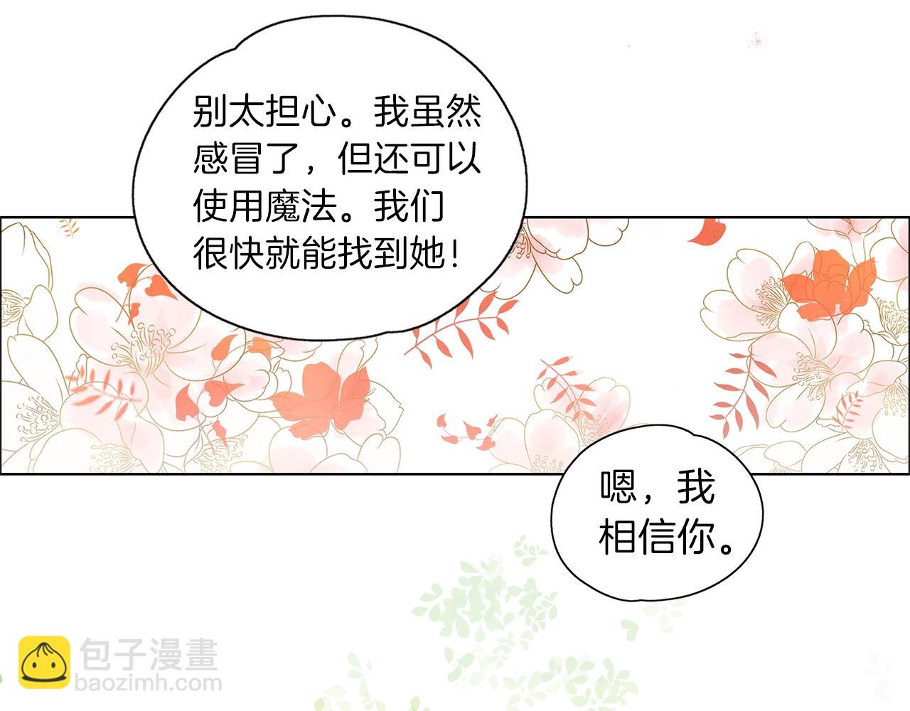 第12话 穿靴子的猫(1/2)-第13话