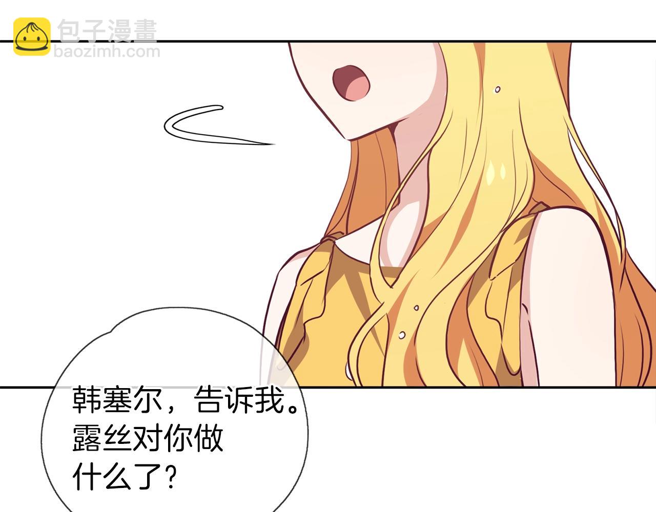 第14话 女巫猎人(1/3)-第15话