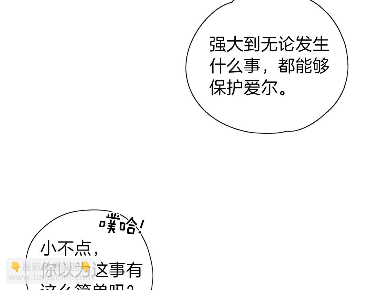 第14话 女巫猎人(1/3)-第15话