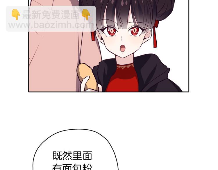 第16话 吃醋(1/3)-第17话