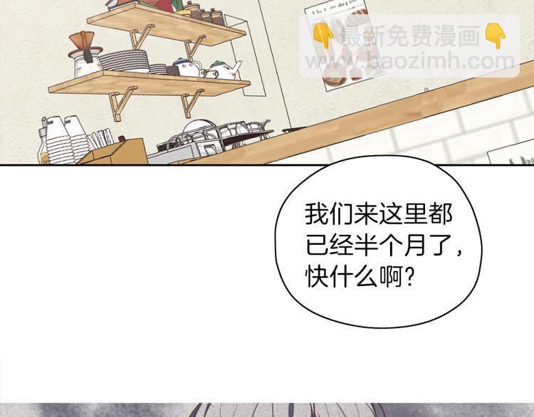 第18话 送你(1/3)-第19话