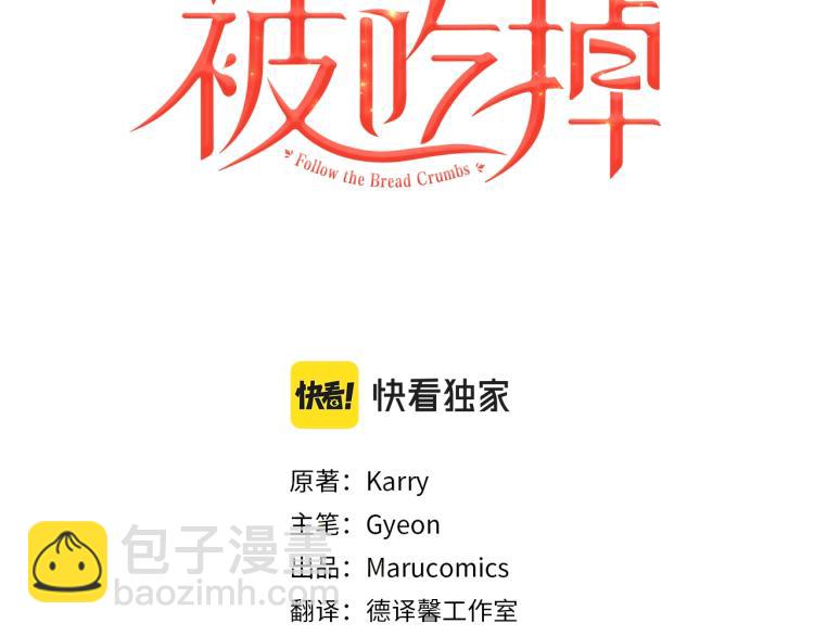 第18话 送你(1/3)-第19话