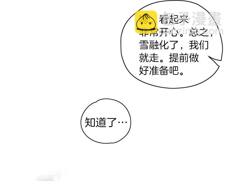 第18话 送你(1/3)-第19话