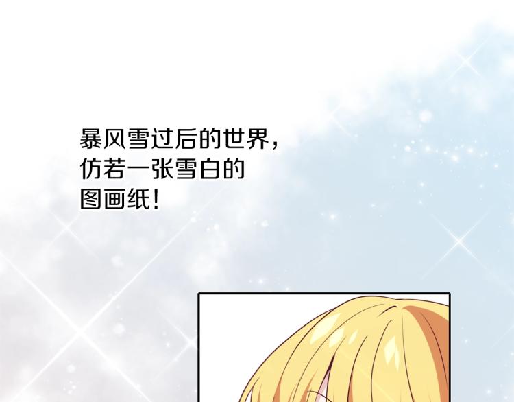 第18话 送你(1/3)-第19话