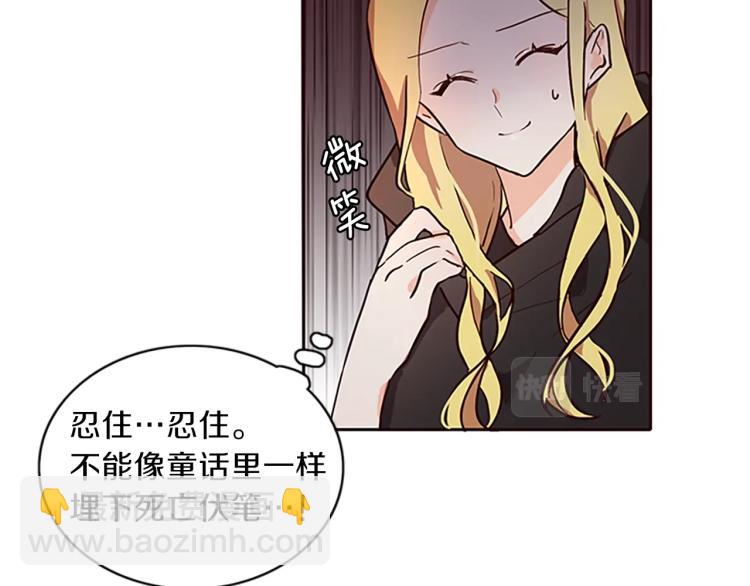 第2话 麻烦找上门(1/4)-第3话