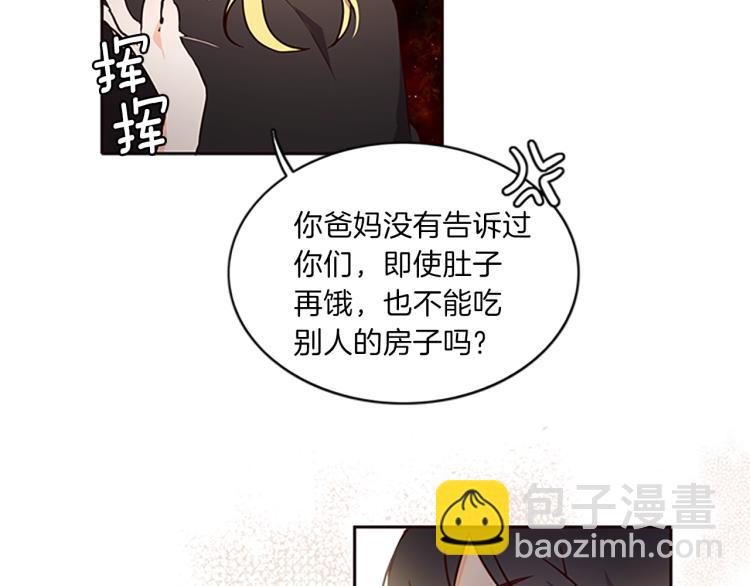 第2话 麻烦找上门(1/4)-第3话